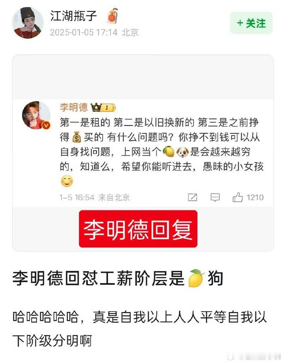 李明德怼营销号  虽然但是……这里很明显是恶意截图。把李明德、李佳琦和羊毛月放一