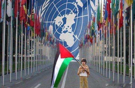 157国承认巴勒斯坦国，为何入联还是卡在美国手里
 
最近国际社会掀起了一股承认