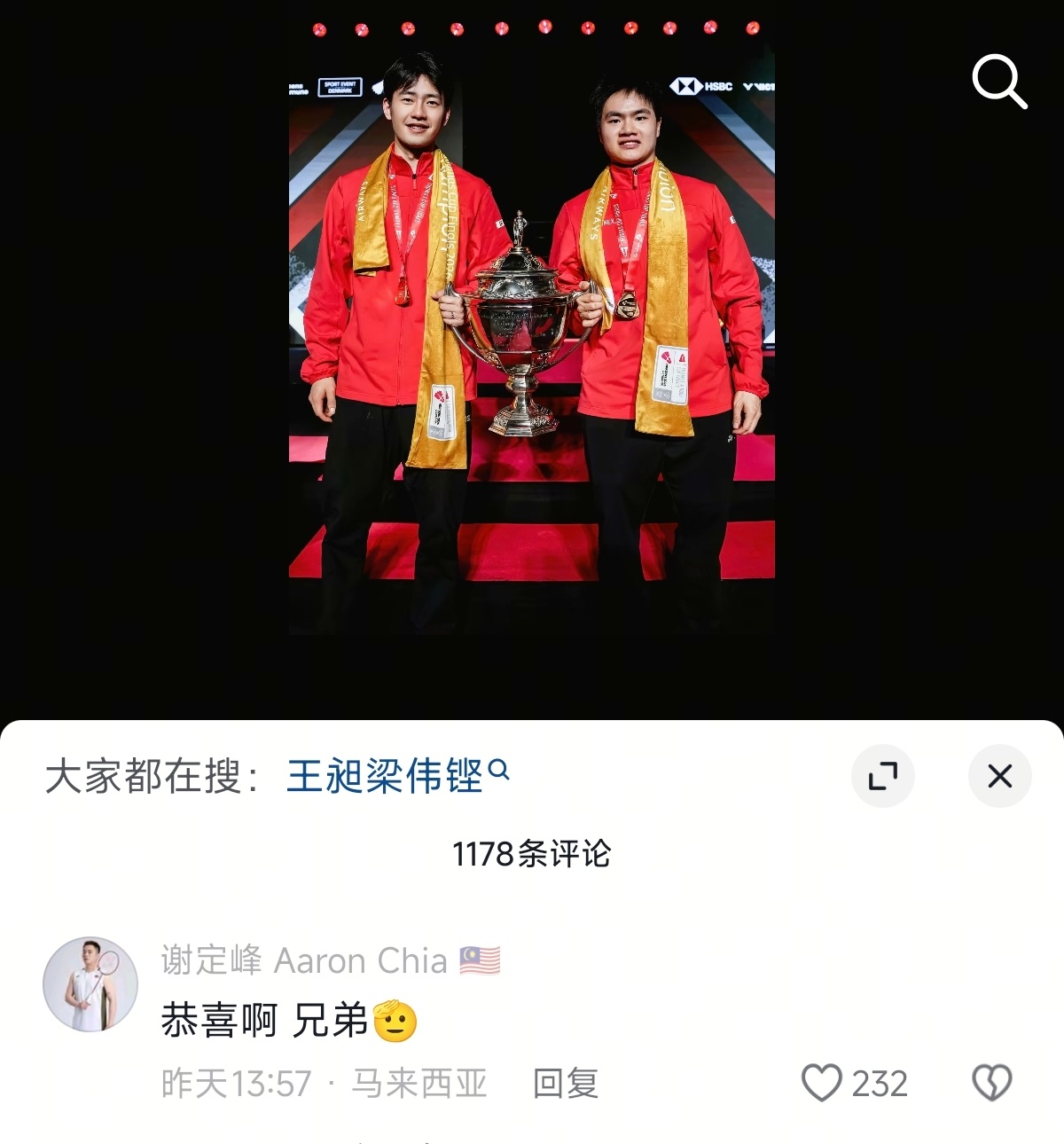 来自谢定峰🇲🇾的祝福中国羽毛球队