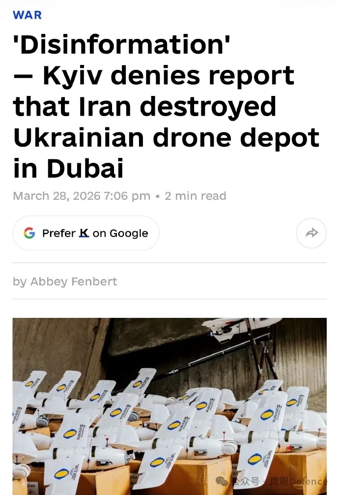 烽火问鼎计划 现在仅知道乌克兰军人帮助海湾国家在拦截阿亚图拉政权的自杀式无人机领