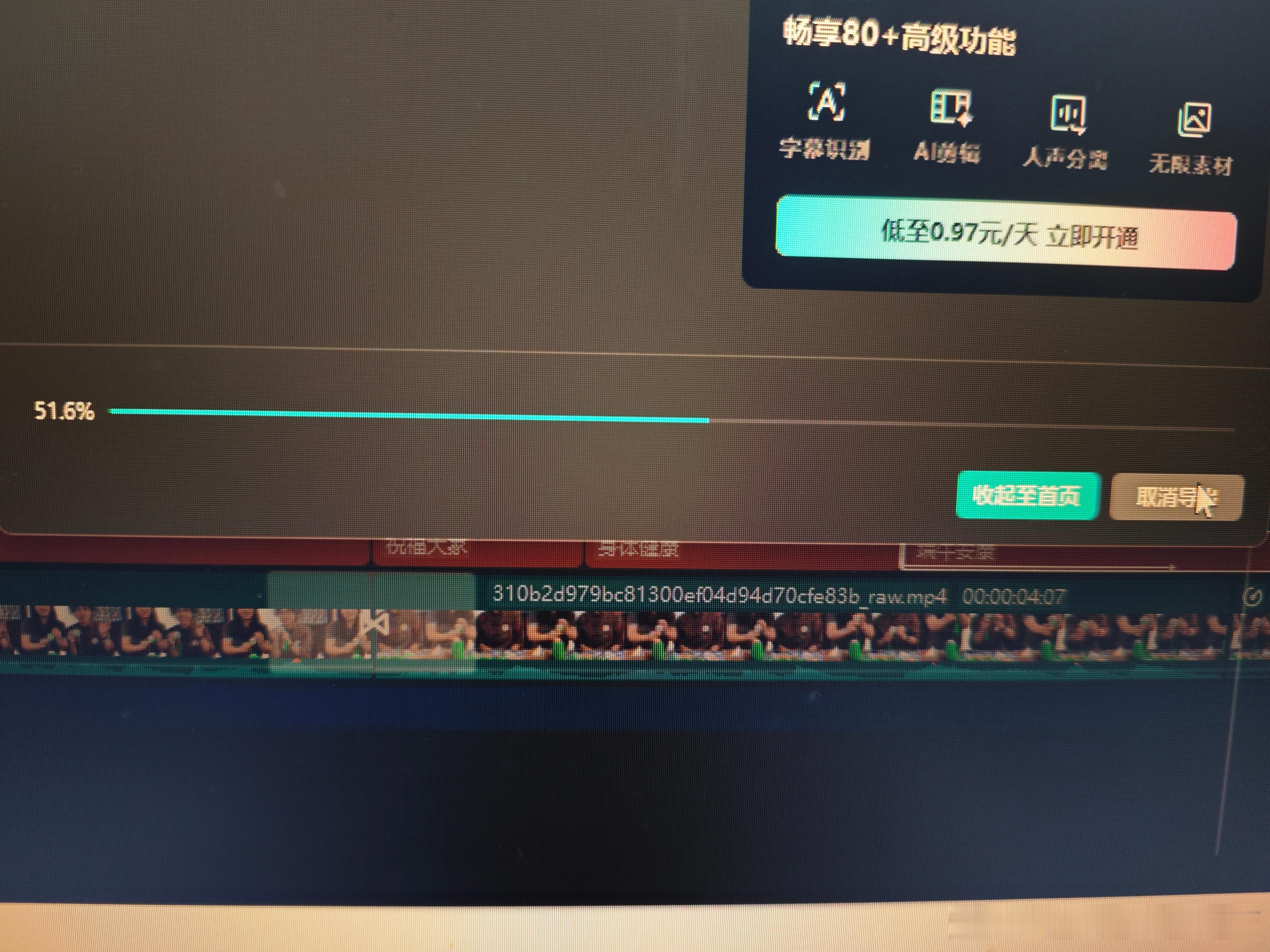终于在导出了，今天的活儿终于干完了