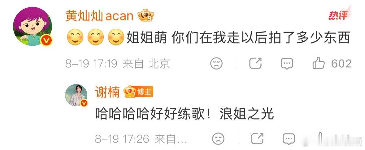 谢楠回应黄灿灿谢楠说黄灿灿是浪姐之光谢楠、徐洁儿、陈凯琳、黄灿灿、张慧雯的七夕聚