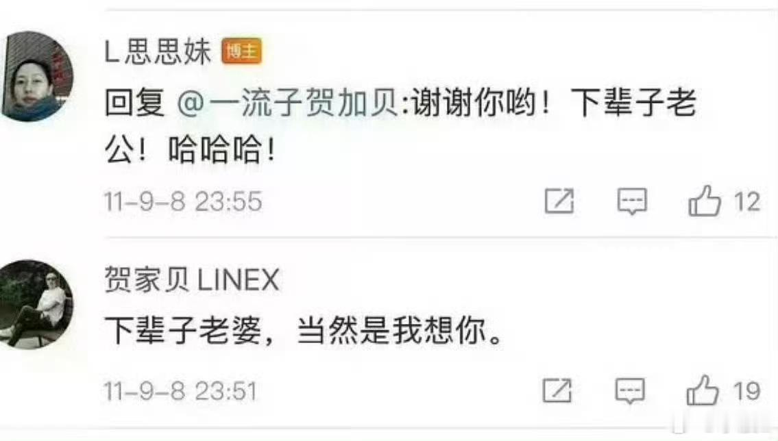 只知道罗红有个下辈子老公 