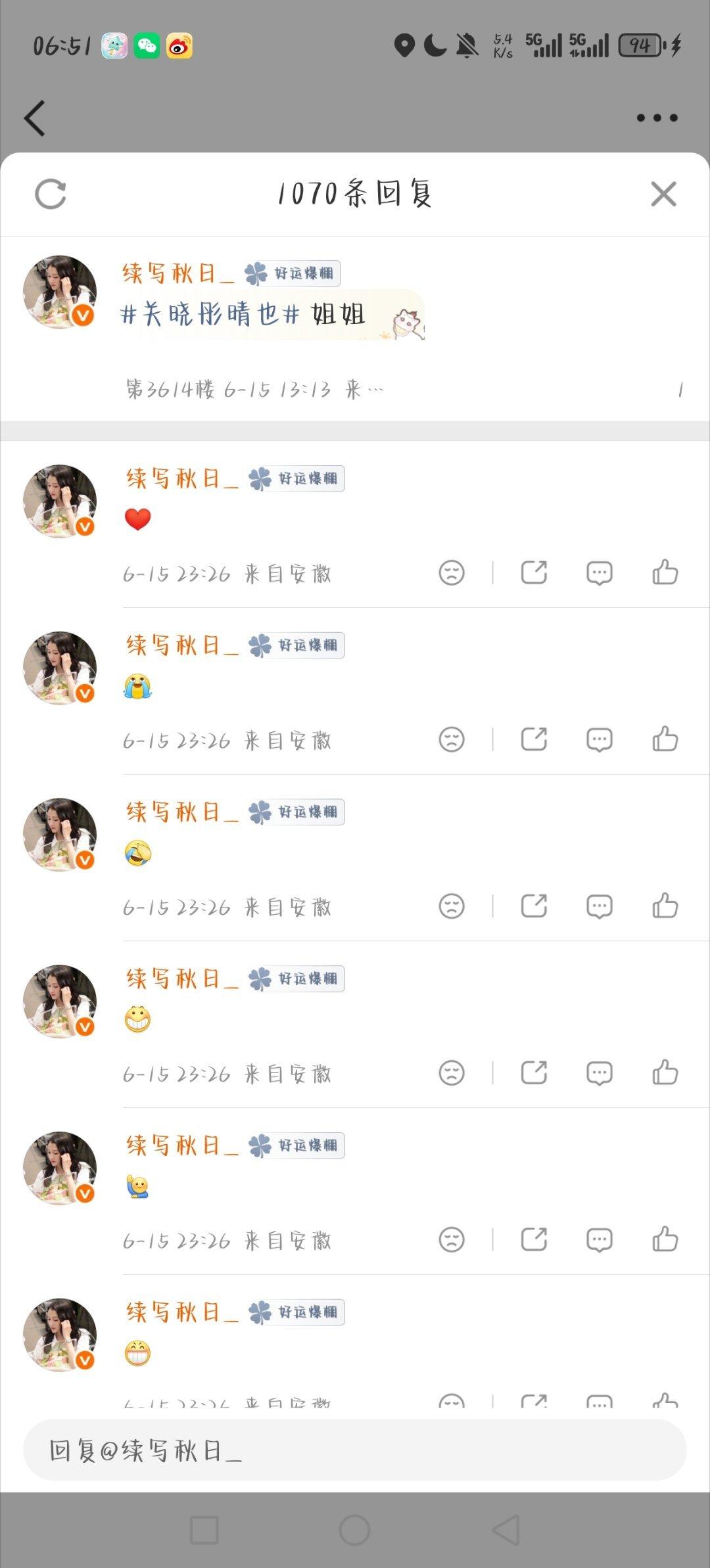 甜筒专属扩关超话 晴也限时活动打咔日期：6.15所在组别：3组🍎1070  ?