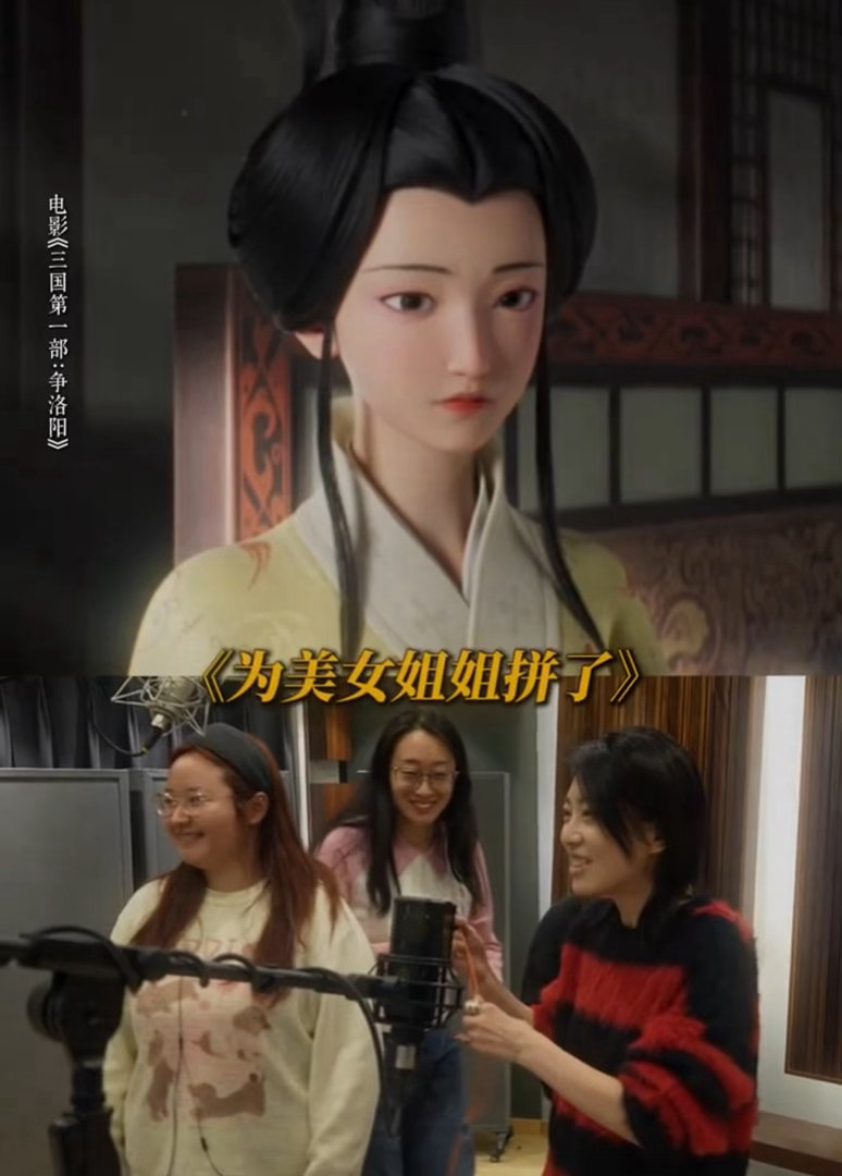 貂蝉一句是六个配音争着抢《争洛阳》里貂蝉那句“是”直接封神！温柔又有力量，难怪能