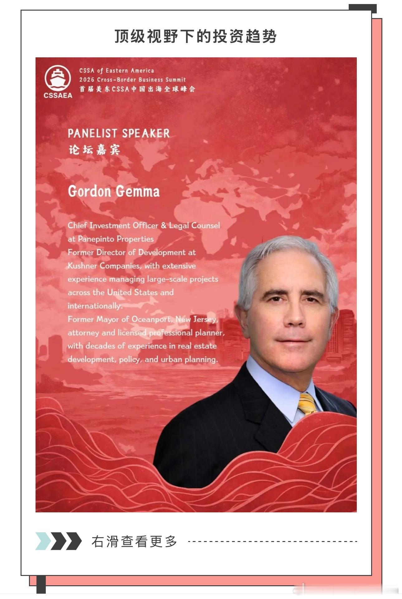 感谢主办方的邀请，我将于4月17-18日出席在纽约联合国总部开幕的首届美东CSS