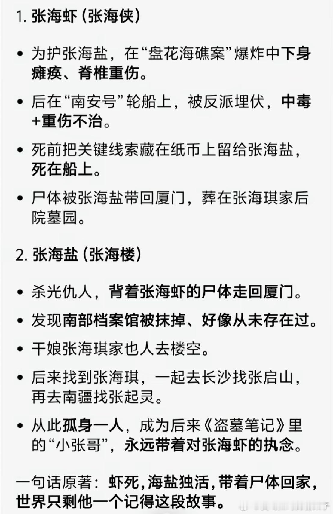 南部档案又是站在故事的结尾看向开始准备看了！！（追剧期间 别再给我推刀我的情节了