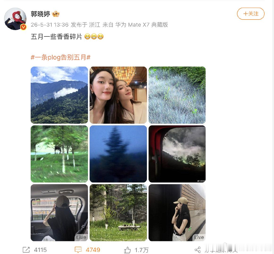 刘诗诗郭晓婷你俩都香香的 晒与合照，诗诗闪现评论区回复“香香的”，好权威的两张脸