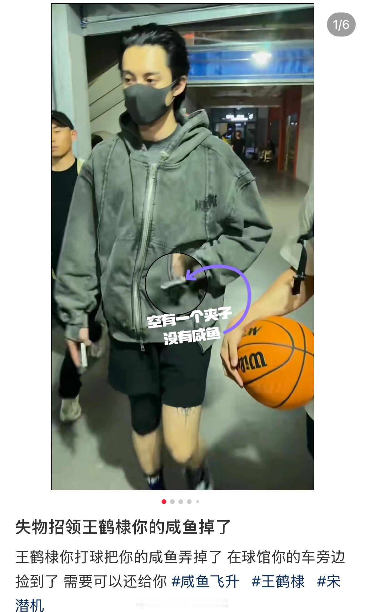 笑得我王鹤棣的咸鱼掉了捡到了王鹤棣的咸鱼 ​​​