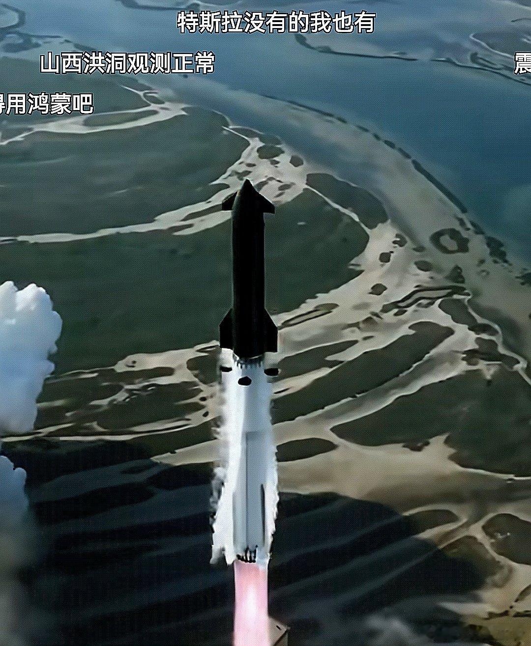 星舰 spacex v3首飞成功。祝贺星舰V3发射成功！9000吨推力，人类又向