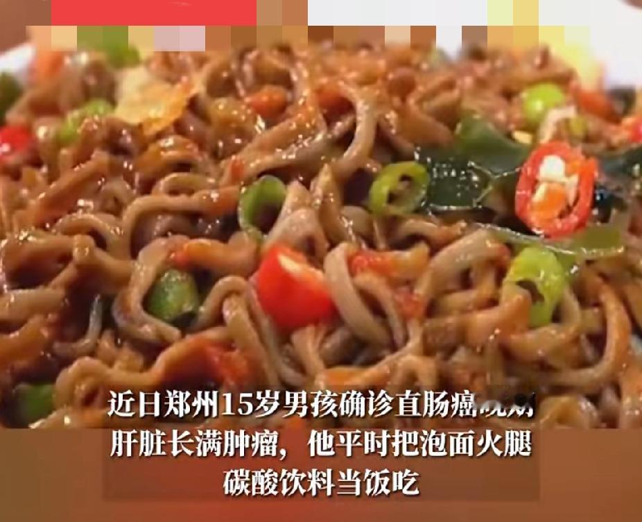 无知！近日，河南郑州一15岁男孩被诊断出“直肠癌晚期”，令人唏嘘！据悉，男孩父母
