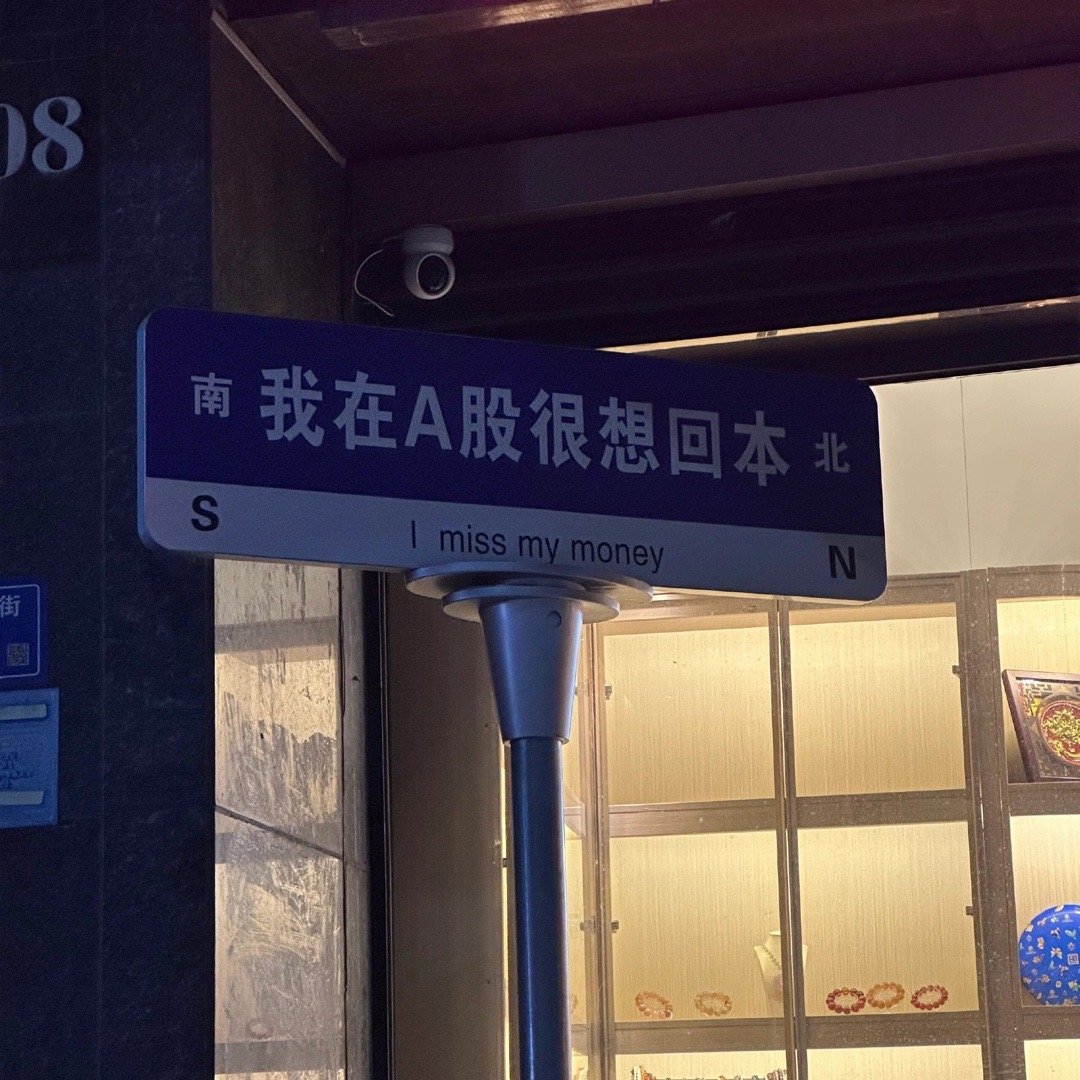 #新年plog接龙#哈哈哈哈哈哈哈哈哈草 ​​​