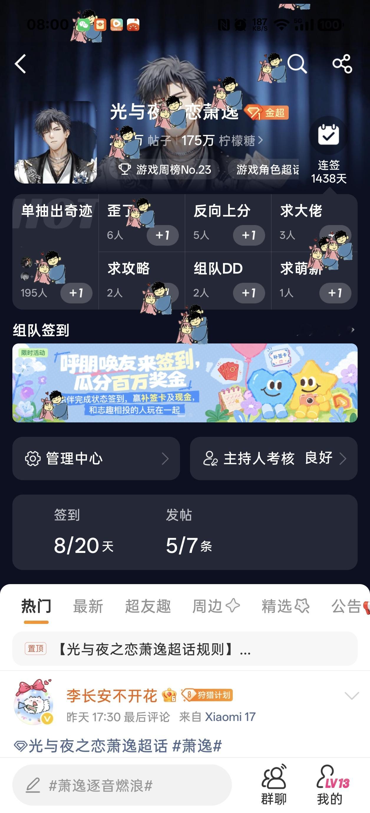 光与夜之恋萧逸 好帅😍😍 