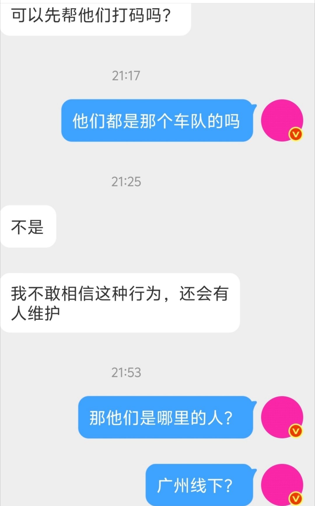 柳智敏 随舞车主不仅毫无悔意还找自己的朋友扒出了曝光这件事情的64，在绿软【广随