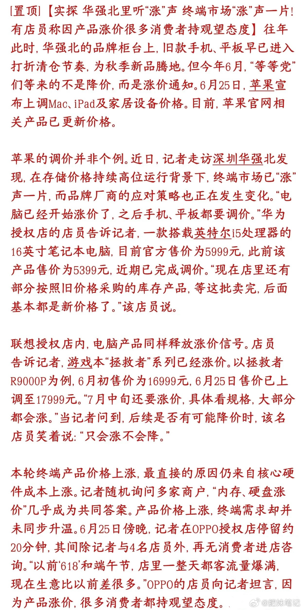 今日看盘 周末，存储芯片概念再传利好，景气度已经开始影响消费电子往年6月本来是旧