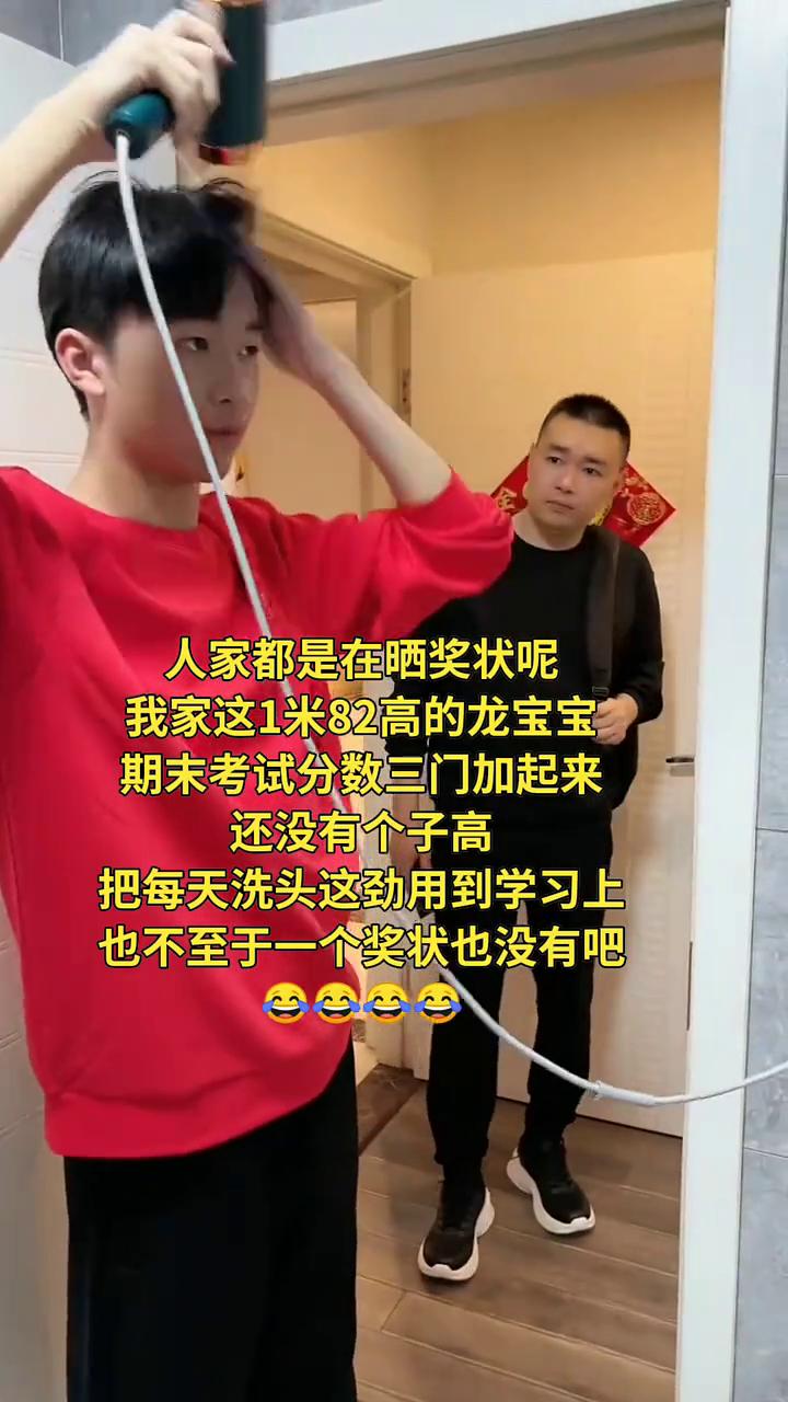 人家都是在晒奖状，我家这1米82高的龙宝宝期末考试分数三门加起来还没有个子高。把