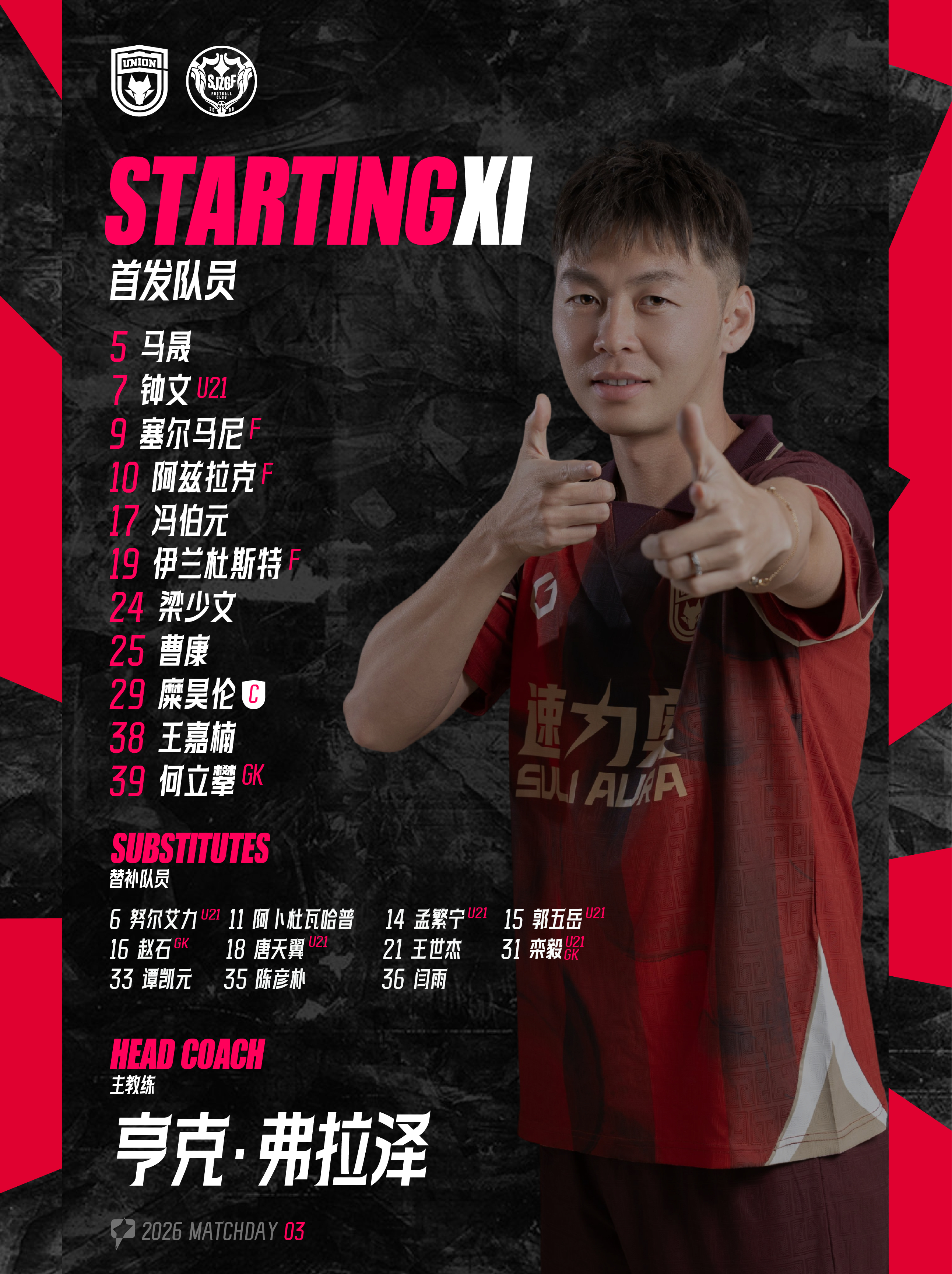 今日首发🐺陕西联合