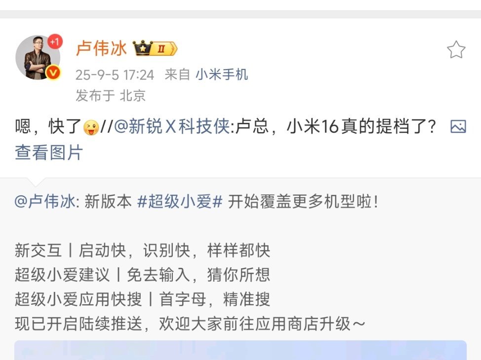 小米16和iPhone17买哪个？ ​​​