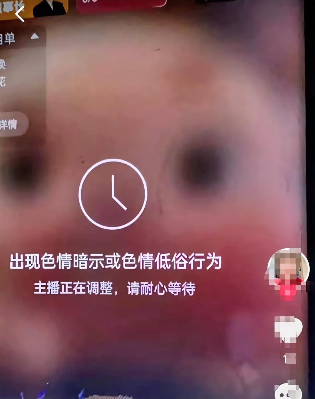 事件发生在22日22时至23日0时左右，平台为控制风险，对直播板块进行了紧急下架