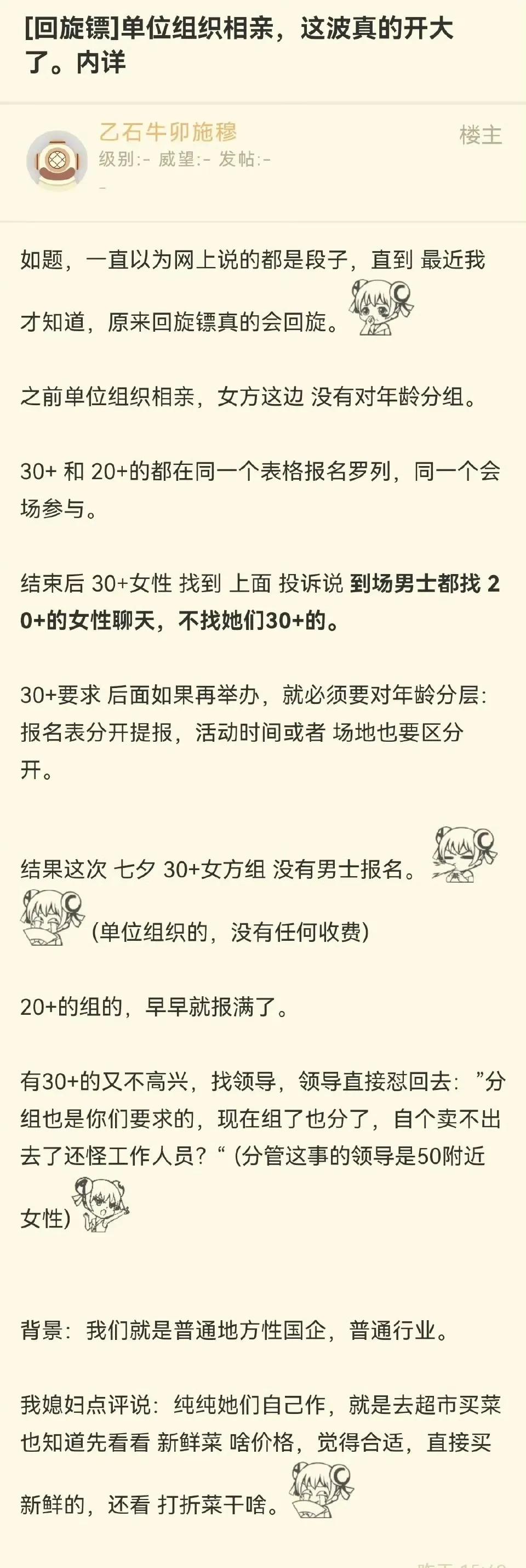 关键是，集美们不仅不打折，而且还要加价。