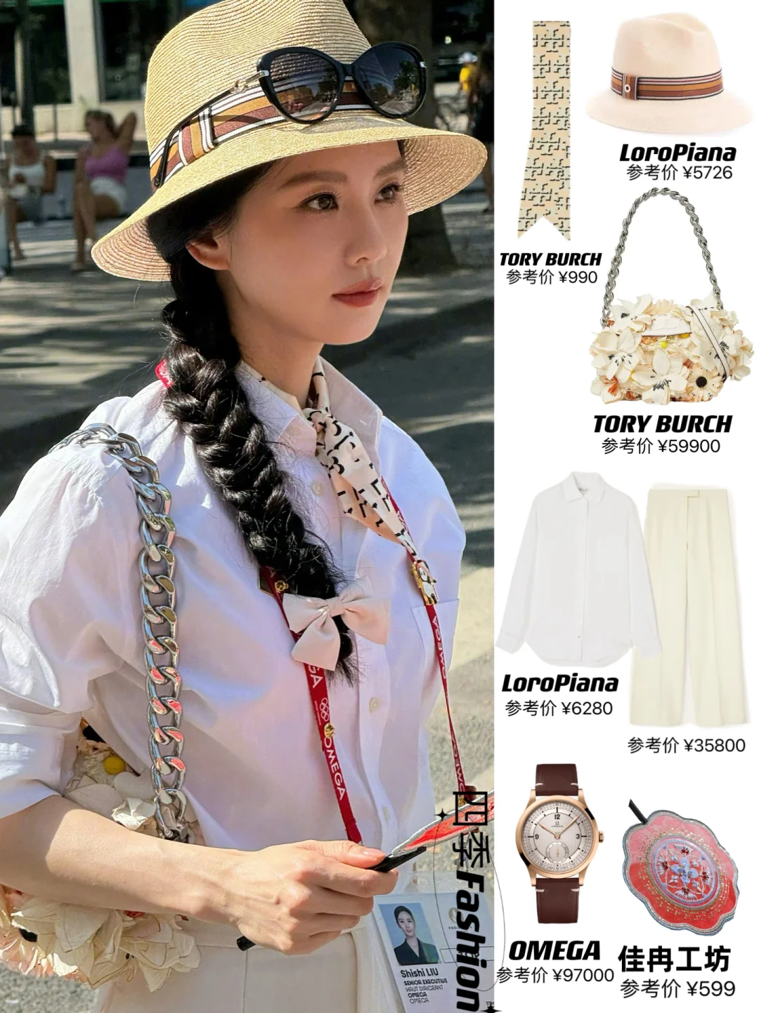 刘诗诗巴黎第2套Look，青春洋溢美炸了！！