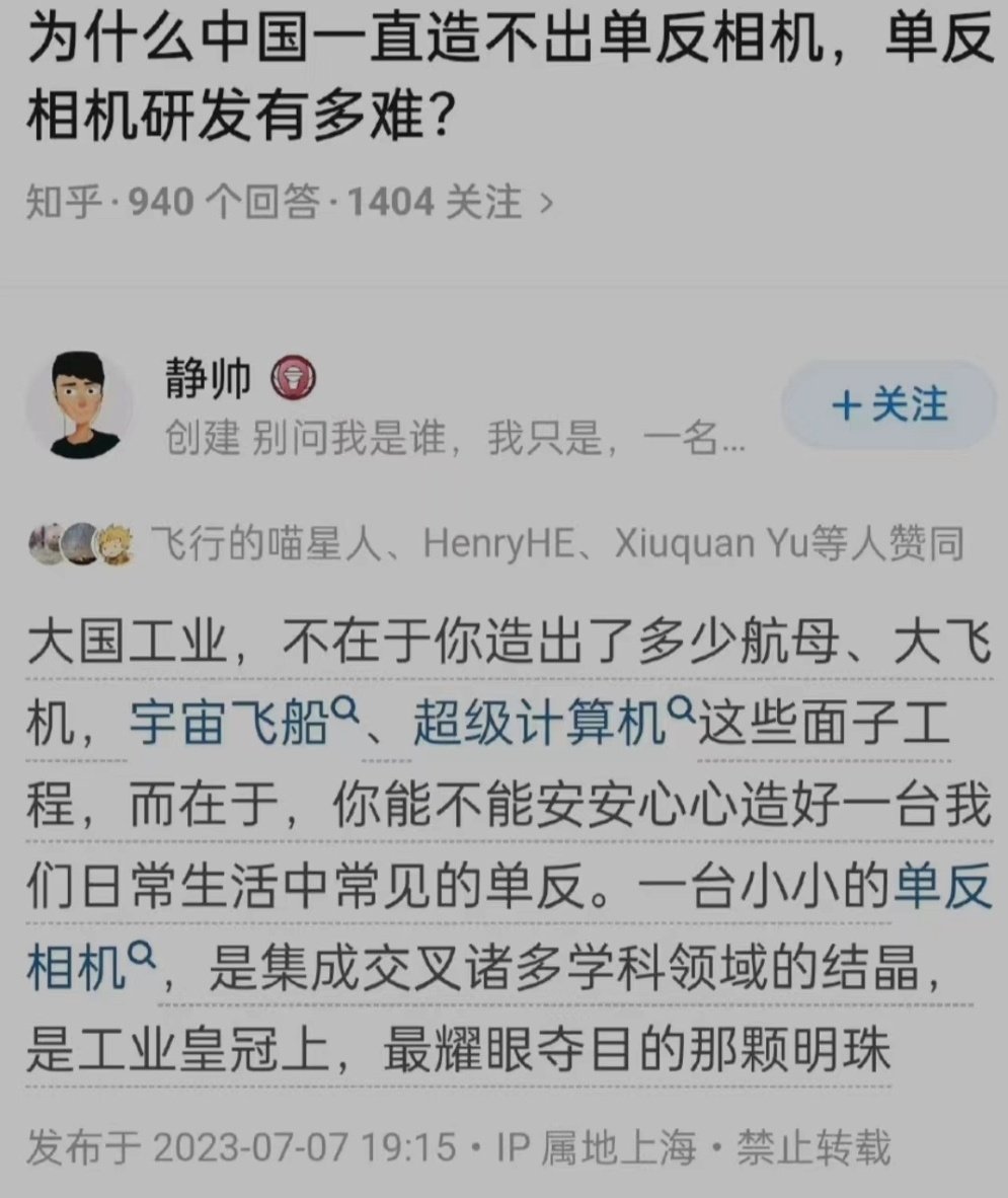 继圆珠笔笔珠、打火机垫片之后，近期单反相机也新晋成为了“工业皇冠上的明珠”…… 