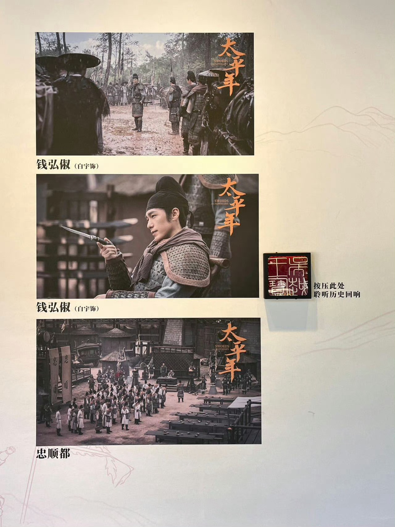 白宇抠书拍 拍的是历史书白宇这角色造型，历史感满满，仿佛从历史书里走出来。原声台