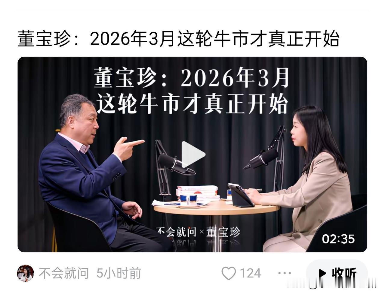 不知道什么媒体才会有兴趣和意愿采访这种满嘴胡言乱语的人，一会会儿喷监管，一会会儿