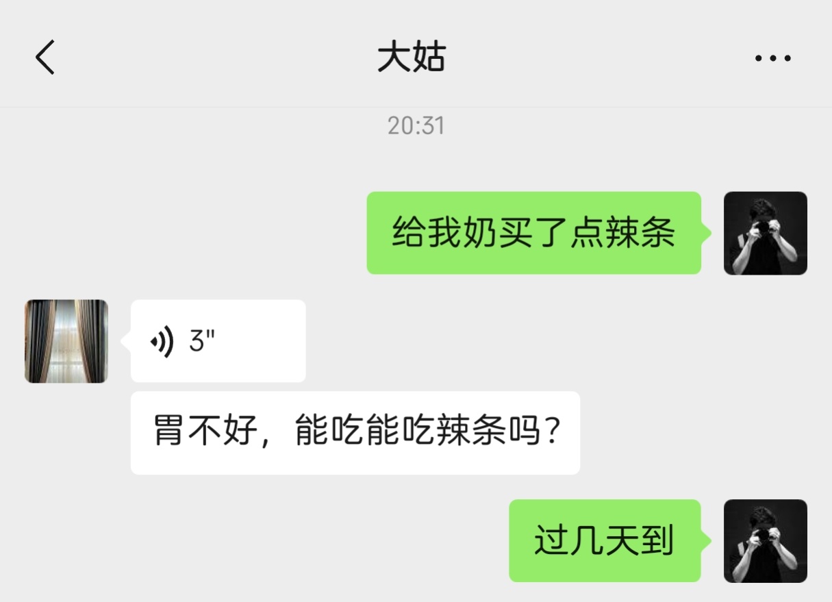 我真是大孝子，给我奶买了一箱卫龙辣条……因为我发现老人家把榨菜当零食吃了