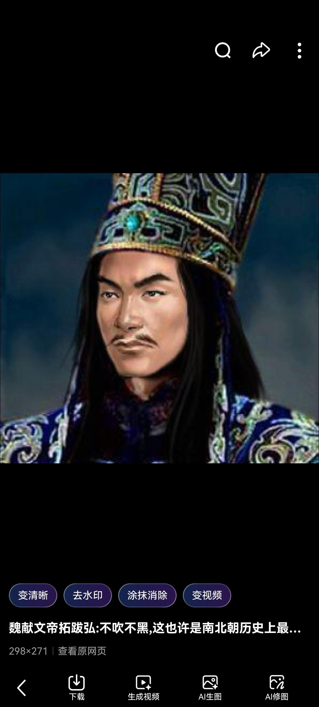 4 岁登基，32 岁被废：北魏最“憋屈”的皇帝，为何成了盛衰转折点？

如果你穿