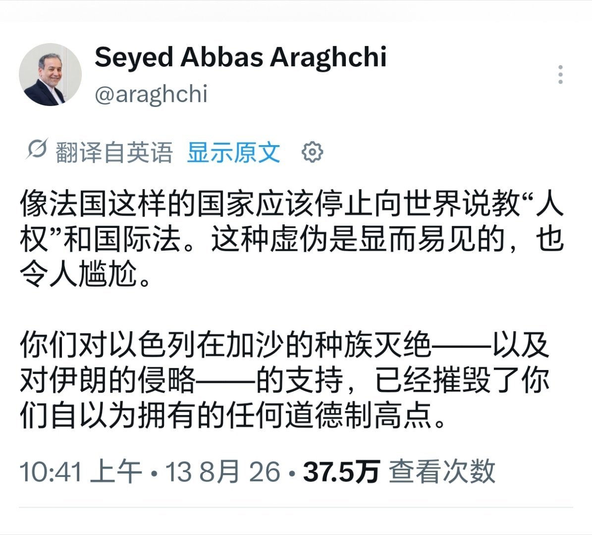 伊朗外长批评法国伊朗外长阿拉格奇发文批评法国 