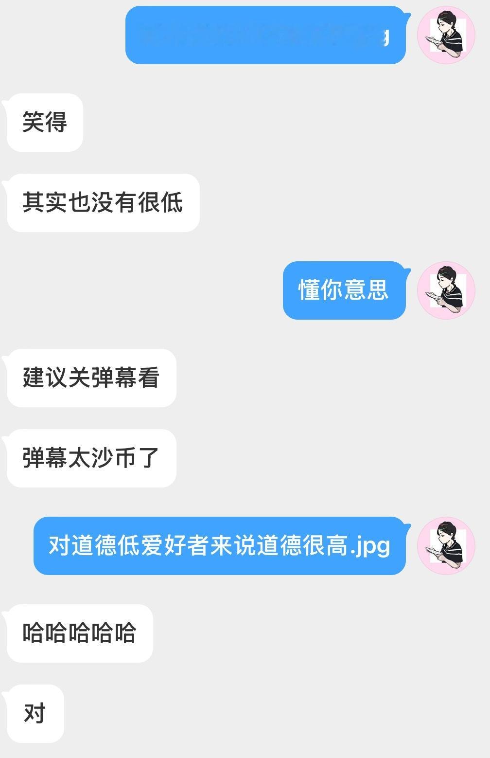 释然地笑。。。。互关安利说骤雨除了不适合道德洁癖其他都挺好我说太好了就喜欢道德低