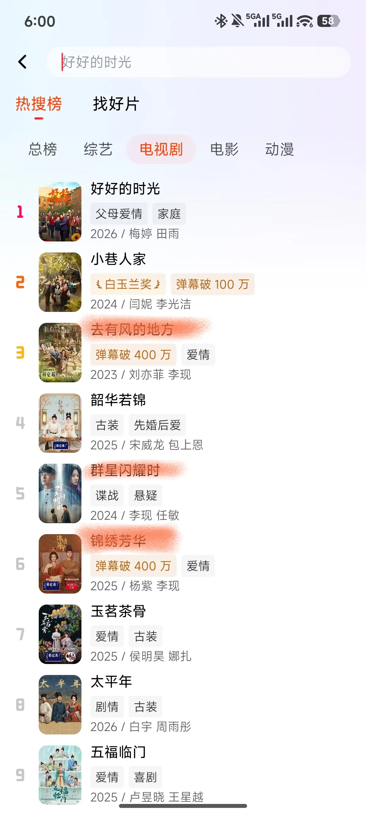 家现给力