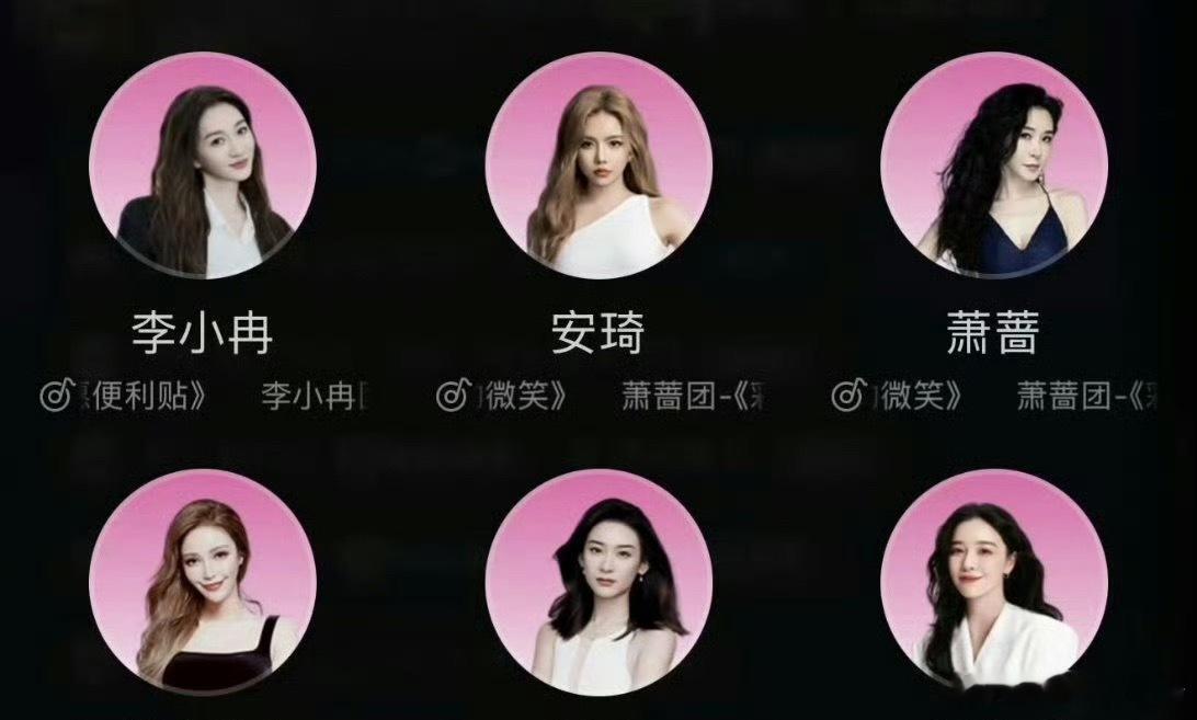 浪姐官博把安崎的名字打错了…太敷衍了吧