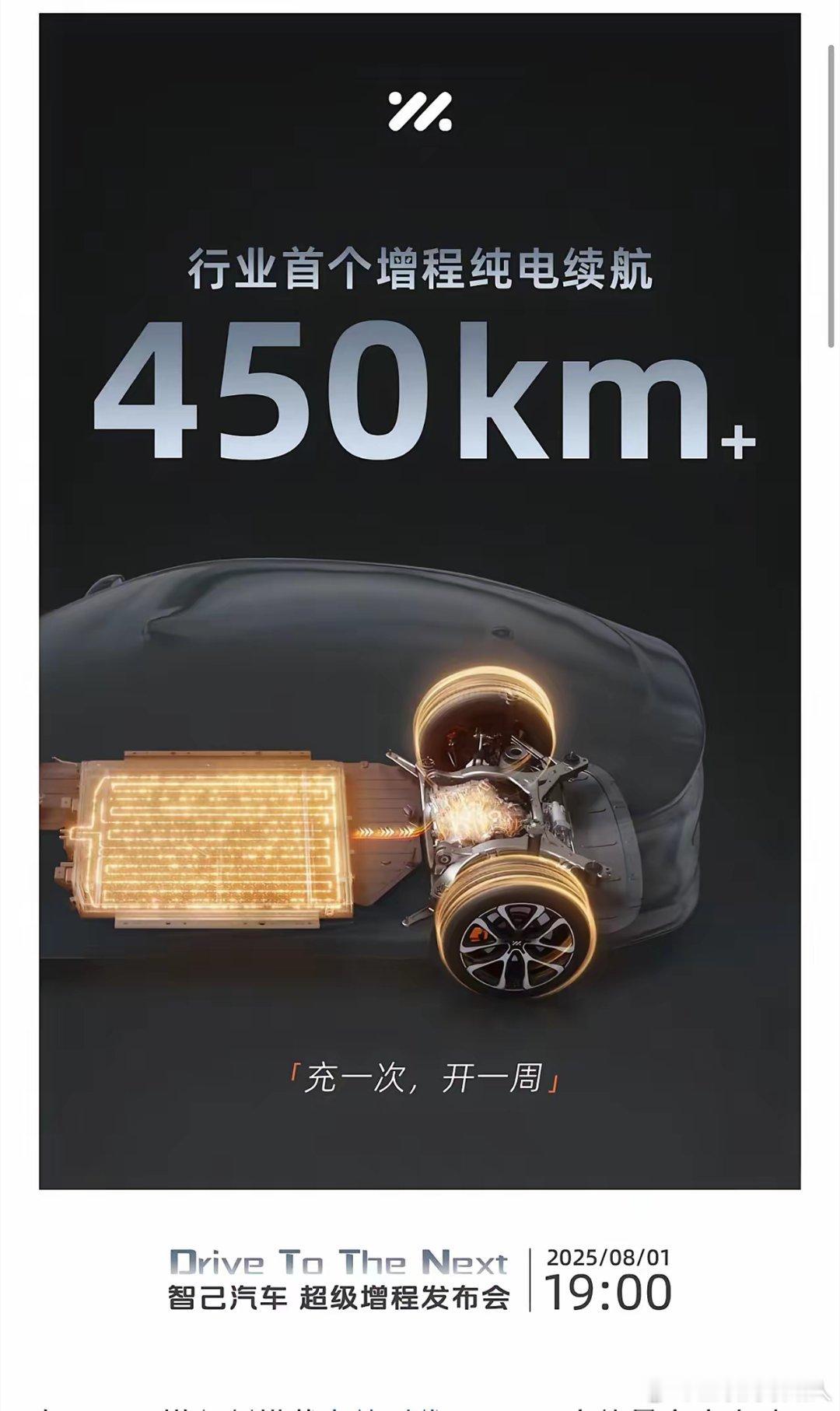 2025年，开始进入大电池小油箱的插混增程2.0时代！纯电续航：10万低端车20