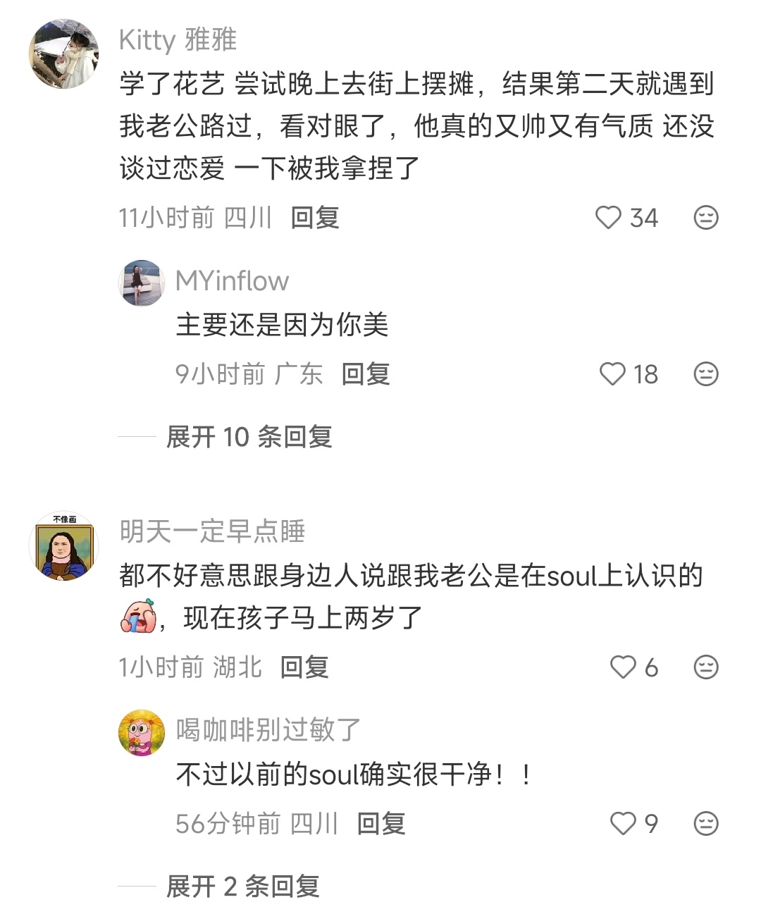 大家都是怎样和配偶认识的？ 