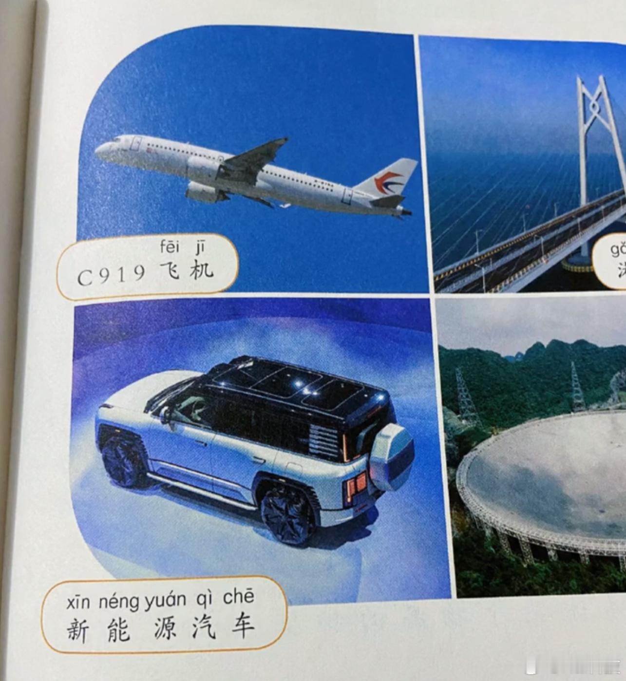开学季还是有条重磅消息要说下，仰望U8上了学生课本，成为中国新能源汽车的顶尖代表