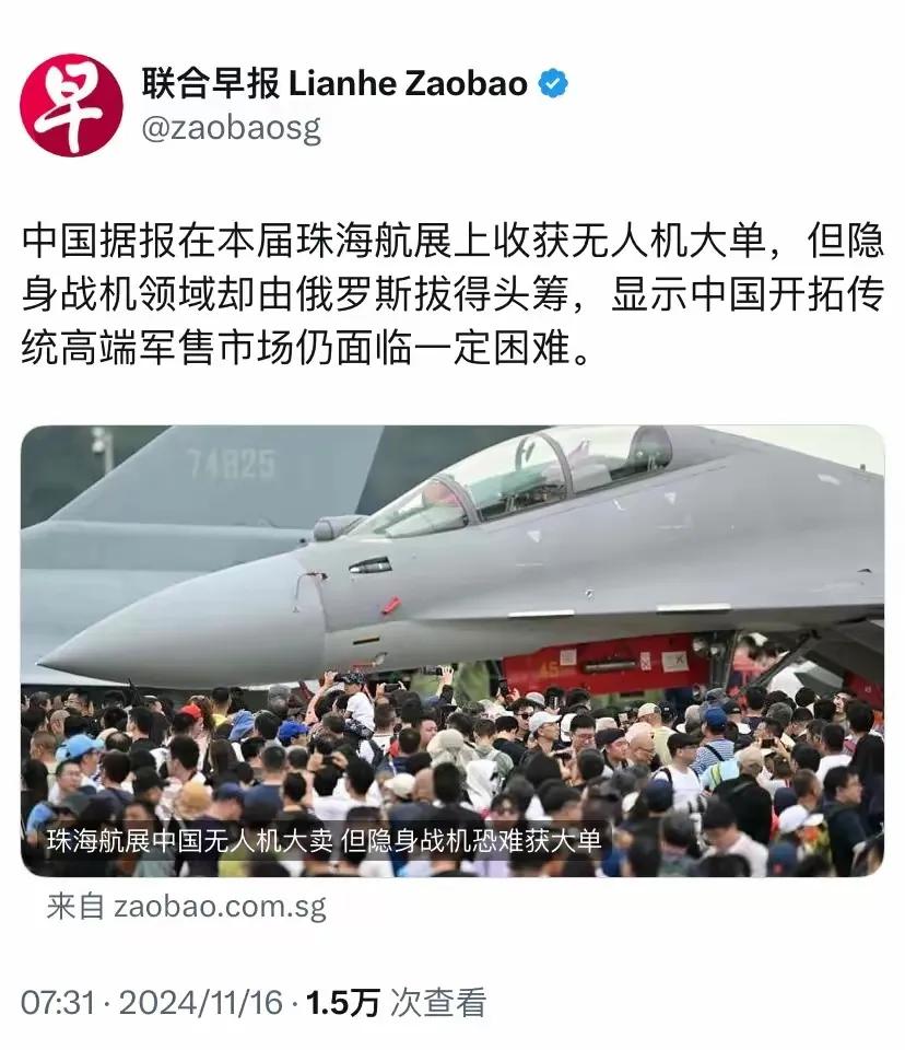 新加坡多管闲事:中国隐身战机难获大单！
珠海航展把一些境外媒体的傲慢打下去了，但