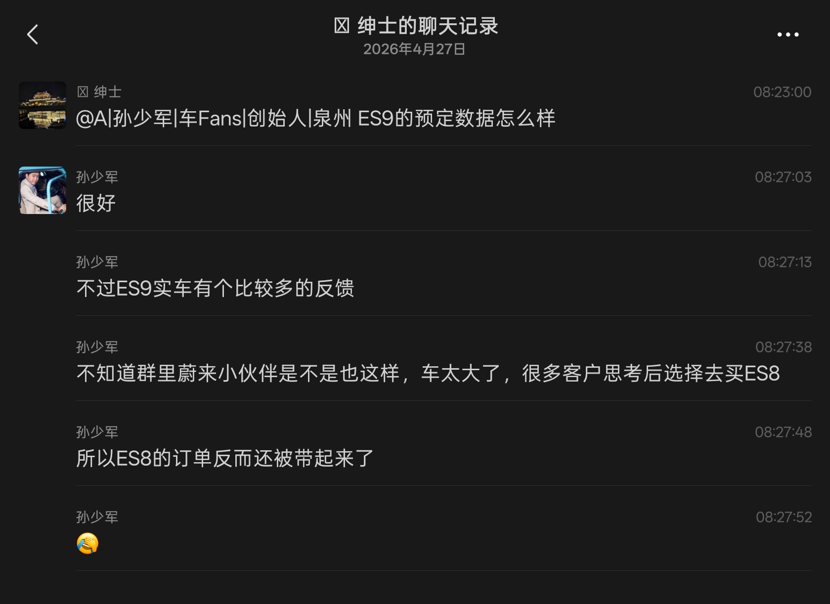 妙就妙在ES9这个展车往外一摆本身爆了就算了ES8跟ET9订单居然也跟着涨……阿