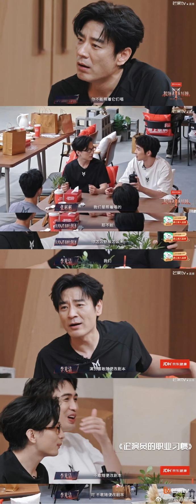 披荆斩棘演员组 老实的好笑感李光洁 演员哪敢随便改剧本 看披荆斩棘的访谈片段能够