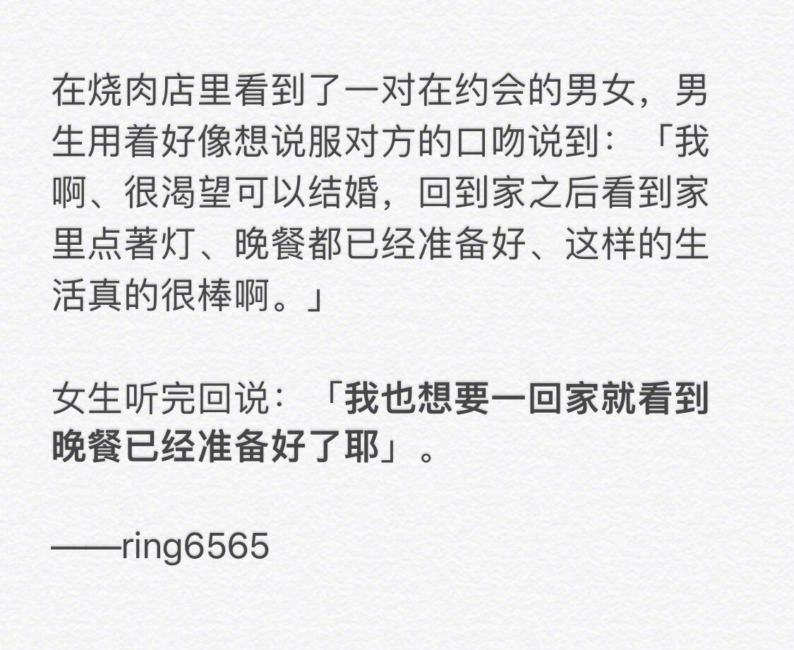 凭什么我们女的做饭？ ​搞笑 ​ ​​​