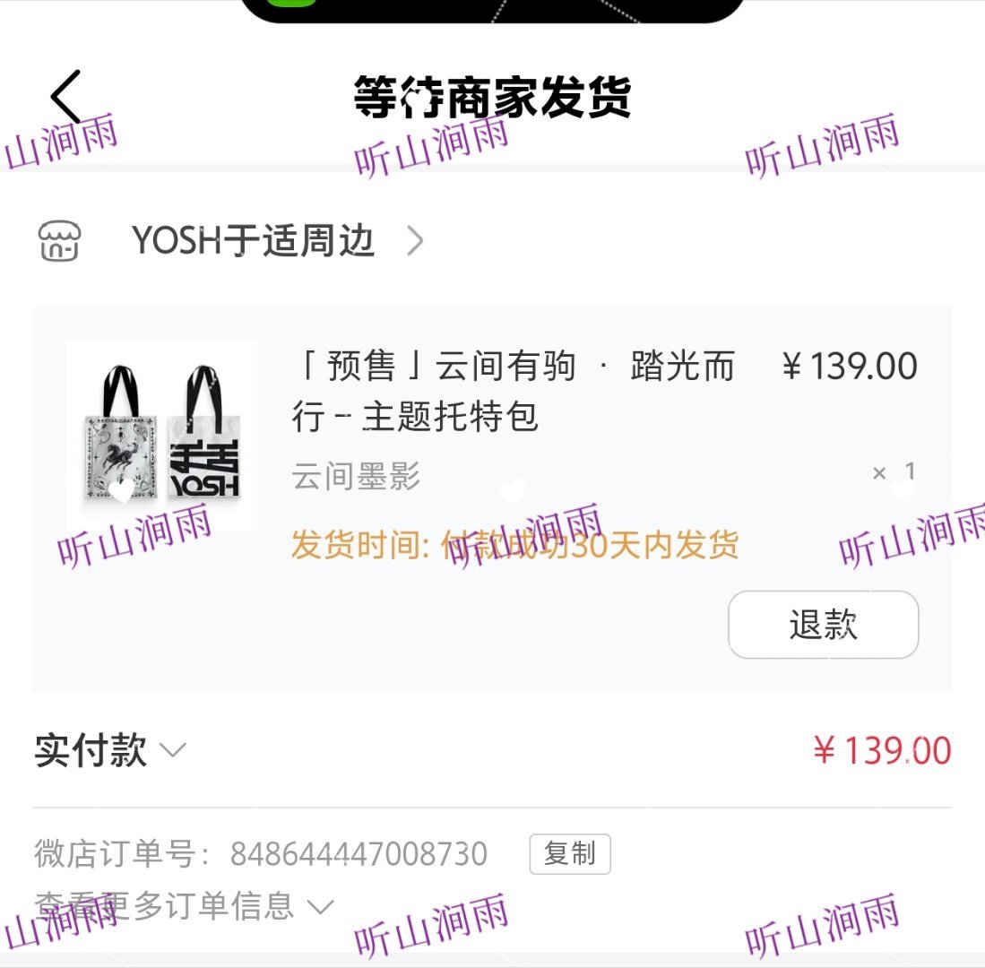 终于等到托特包！！！看见同担的包包好漂亮！！馋死我了