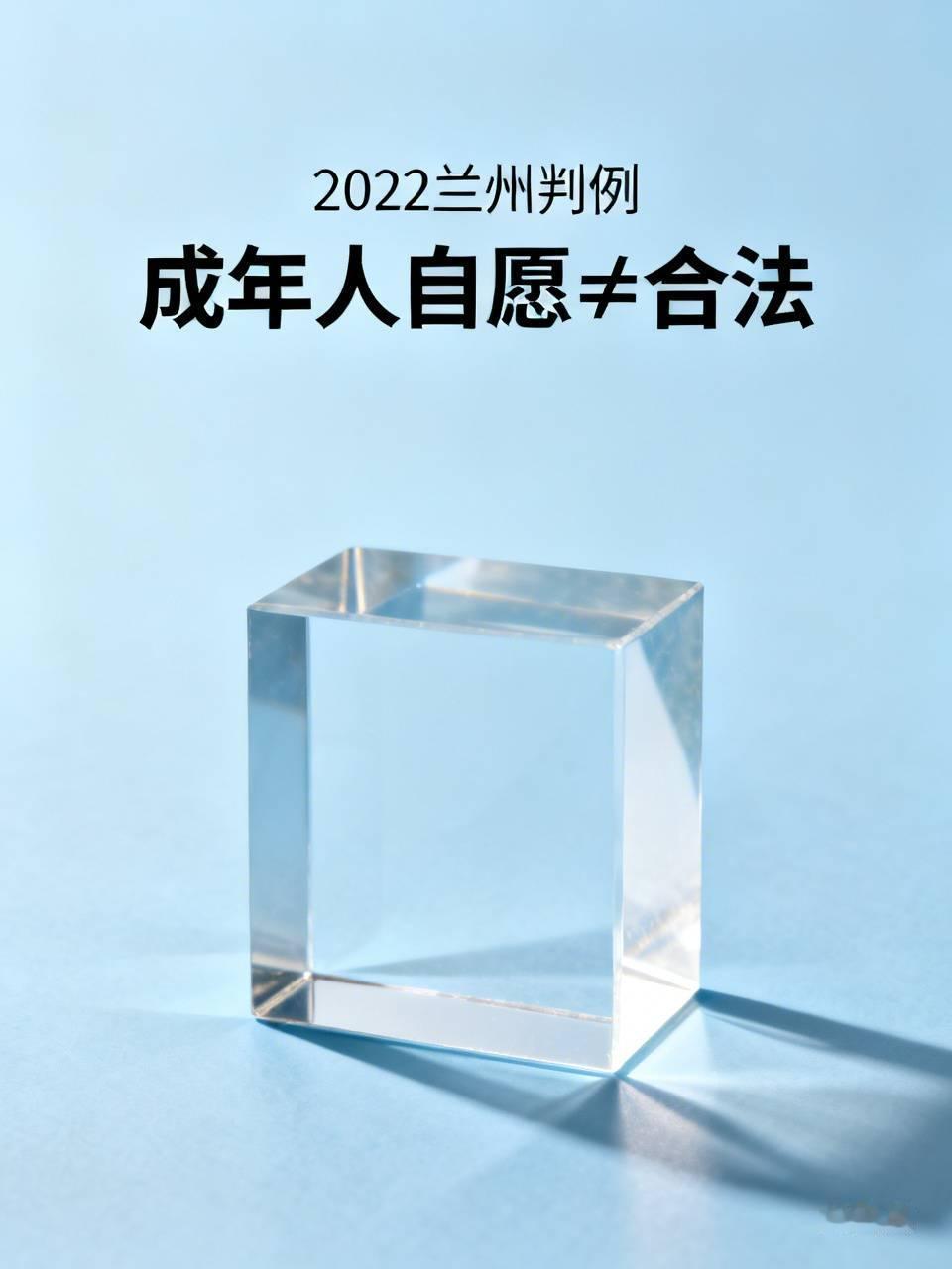 兰州2022年真实判例！两男一女酒店聚会拍视频炫耀，多人聚众玩乐全部受罚，别再踩