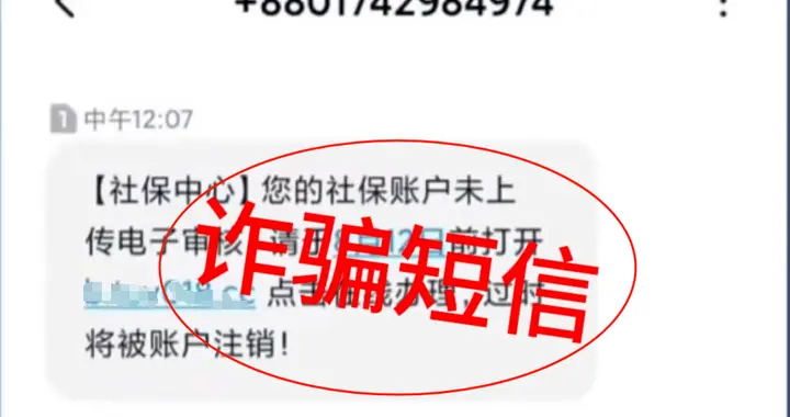 新型社保卡骗局，仿得非常像！99%的人都识别不出！