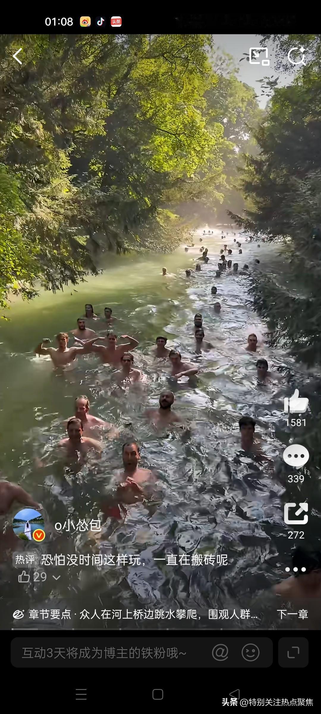 是不是像三四十年前的中国？那时候没有空调，父辈们可以在河里泡一下午，德国朋友真幸
