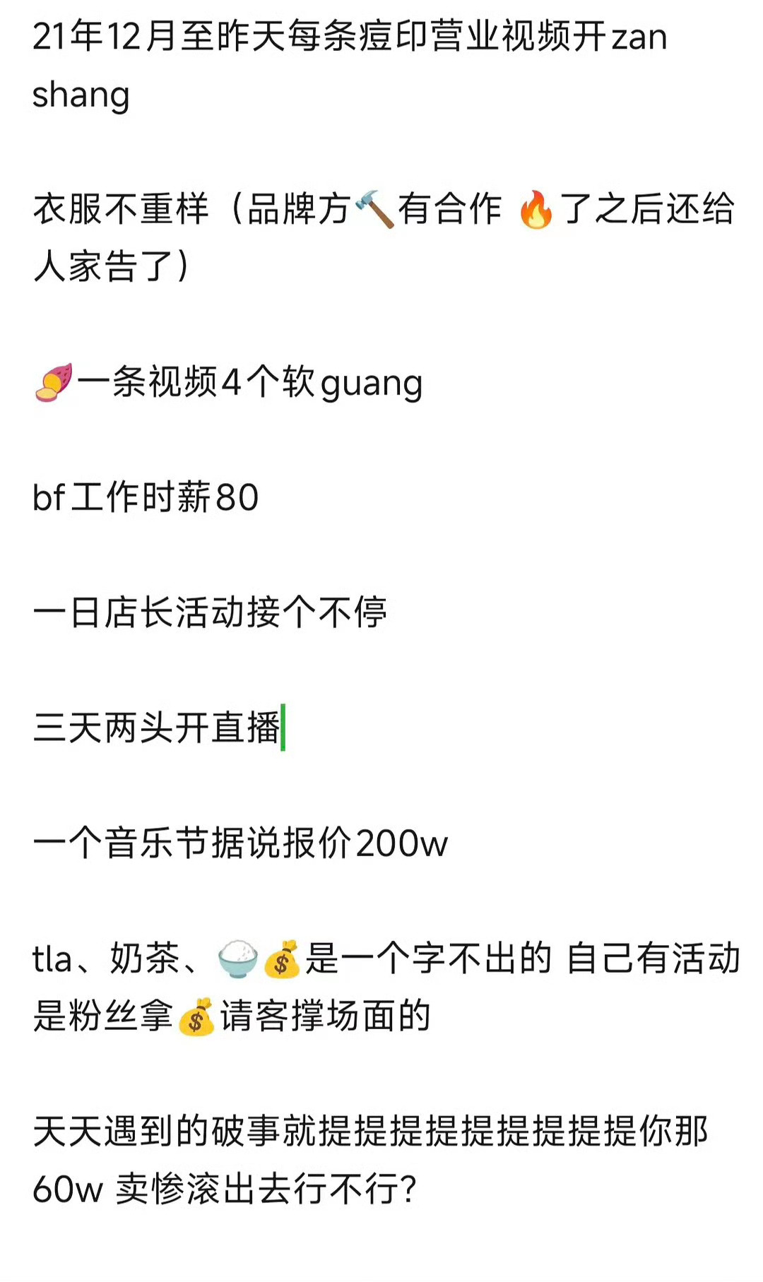 奶黄包说要存60万帮梓渝还钱小梓渝你那60w债怎么见谁都说 几年过去了还没还完嘛