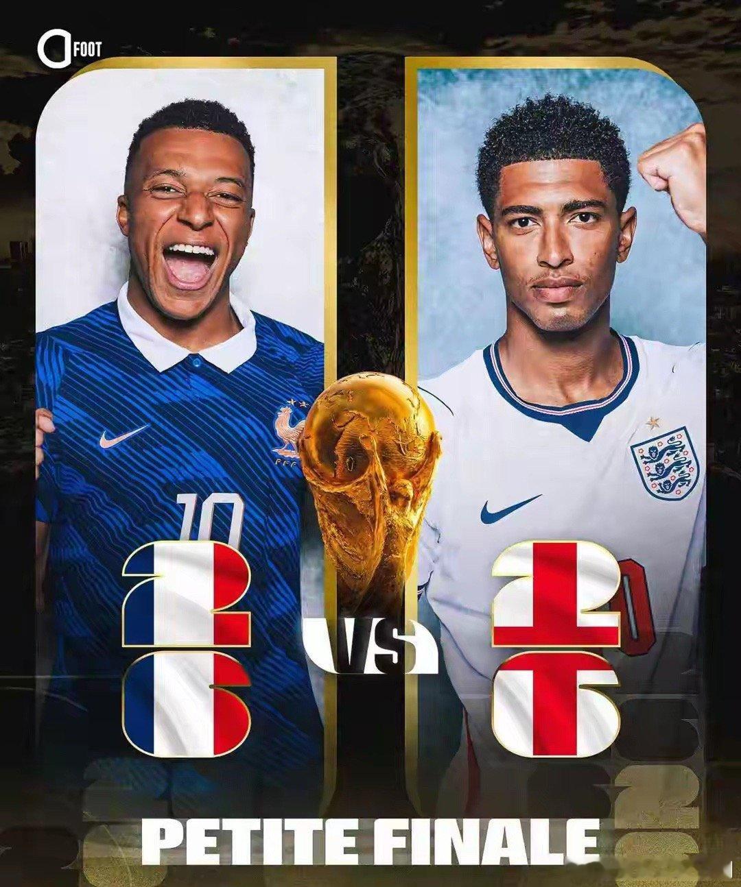 20260719竞彩足球⚽️世界杯季军赛分析！法国vs英格兰-比分单挑20260