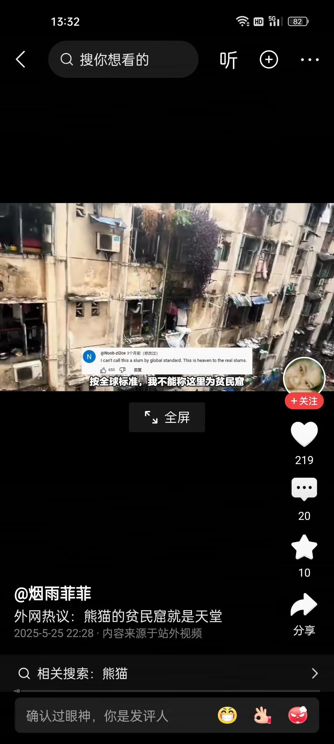 看了这个视频感悟到一件事，房价会不会涨不好肯定，可是房地产行业肯定死不掉。
看看