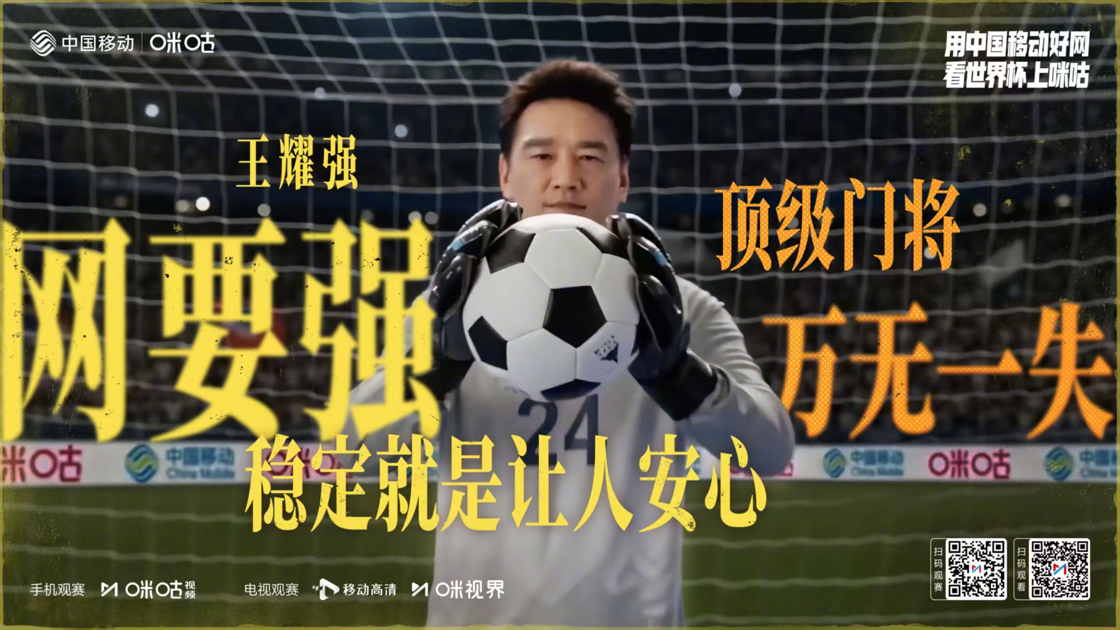 #王耀庆一人分饰四角看世界杯##王耀庆的世界杯观赛搭子太顶了#救命，王耀庆怎么这