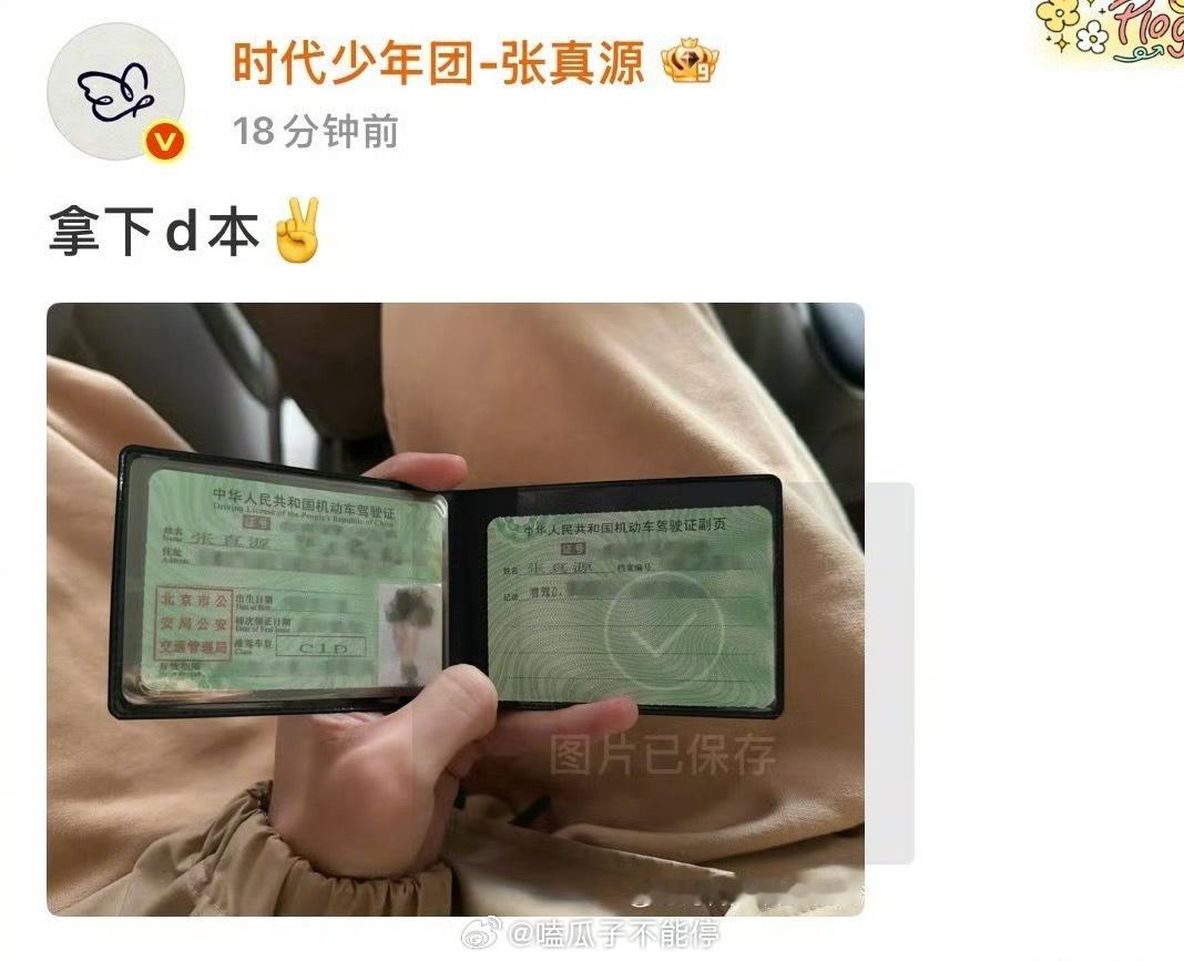 张真源弟弟摩托车驾驶证稳稳拿到手[好喜欢]酷啊！ ​​​